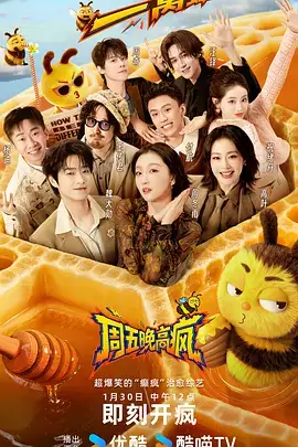 西瓜电影一路向北的厨房美食旅行综艺